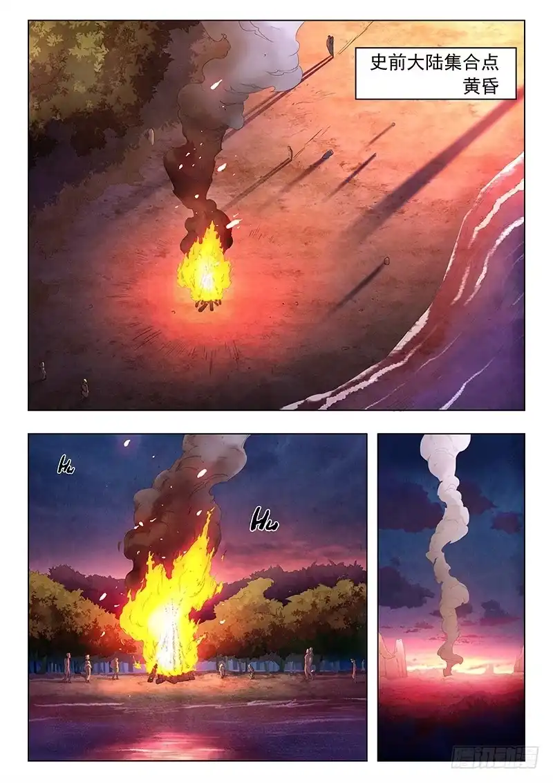 《最后的召唤师》第十一章 地下世界(1) 第5页