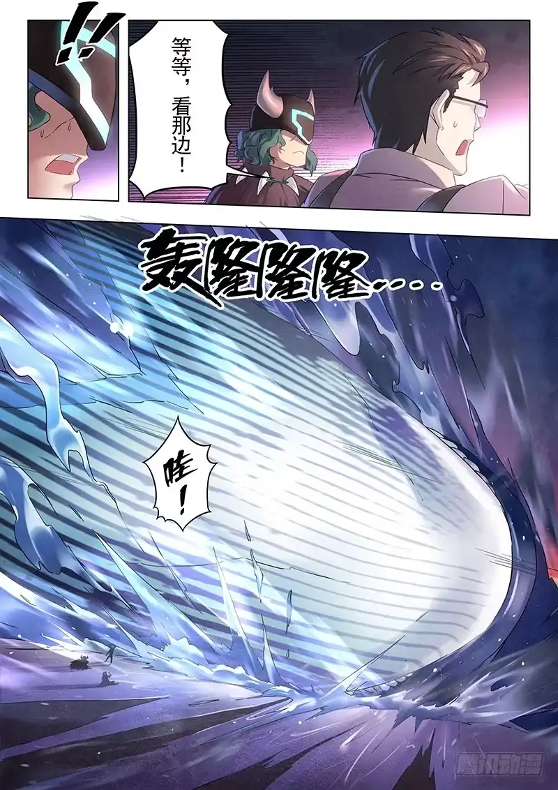 《最后的召唤师》第十一章 地下世界(1) 第12页