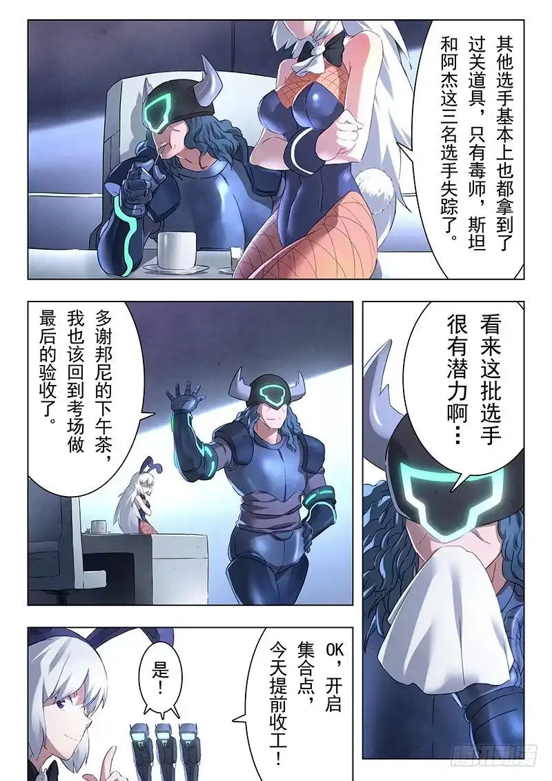 《最后的召唤师》第十一章 地下世界(1) 第4页
