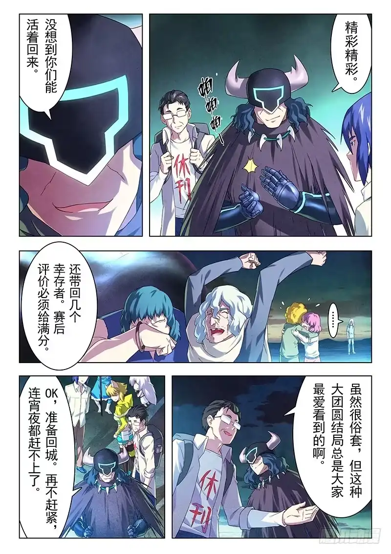 《最后的召唤师》第十一章 地下世界(1) 第17页