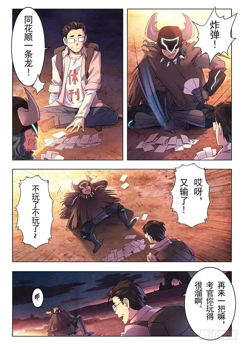 《最后的召唤师》第十一章 地下世界(1) 第10页