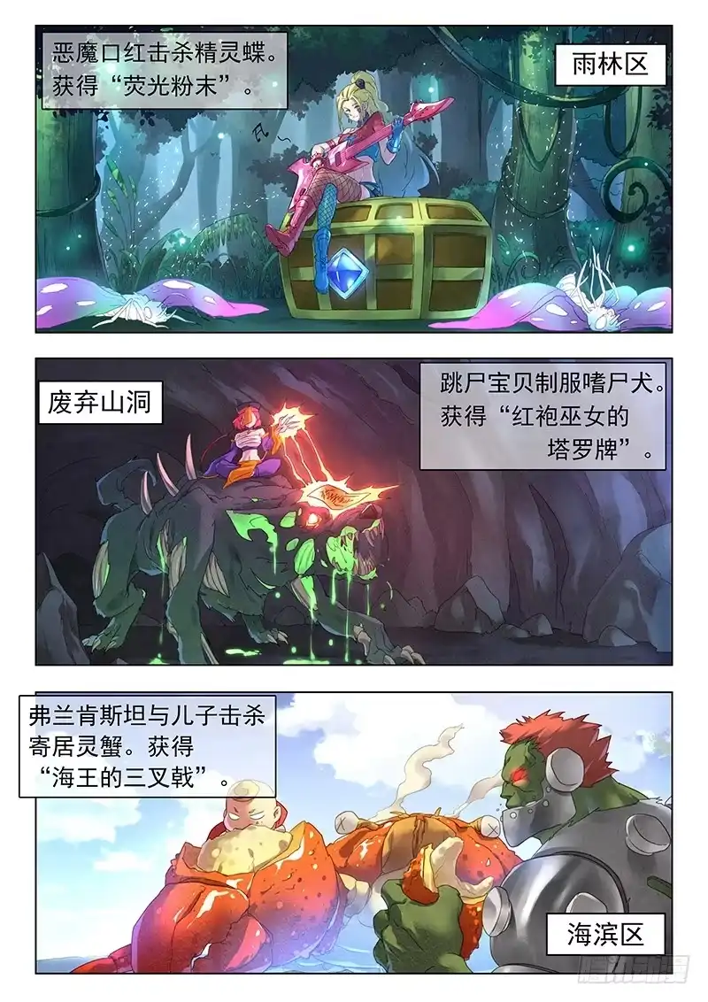 《最后的召唤师》第十一章 地下世界(1) 第3页