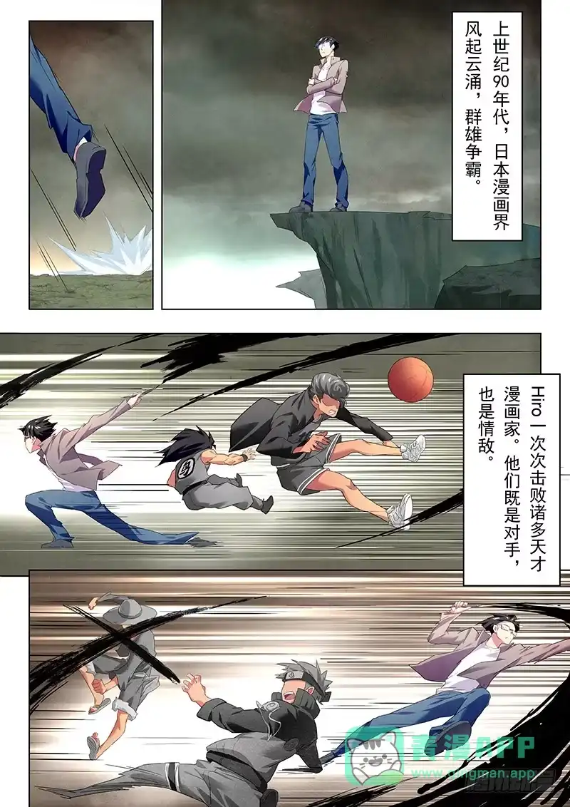 《最后的召唤师》番外篇 HIRO传 第6页