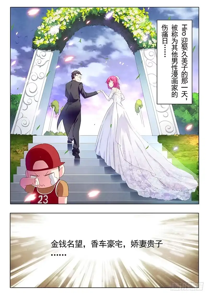 《最后的召唤师》番外篇 HIRO传 第7页
