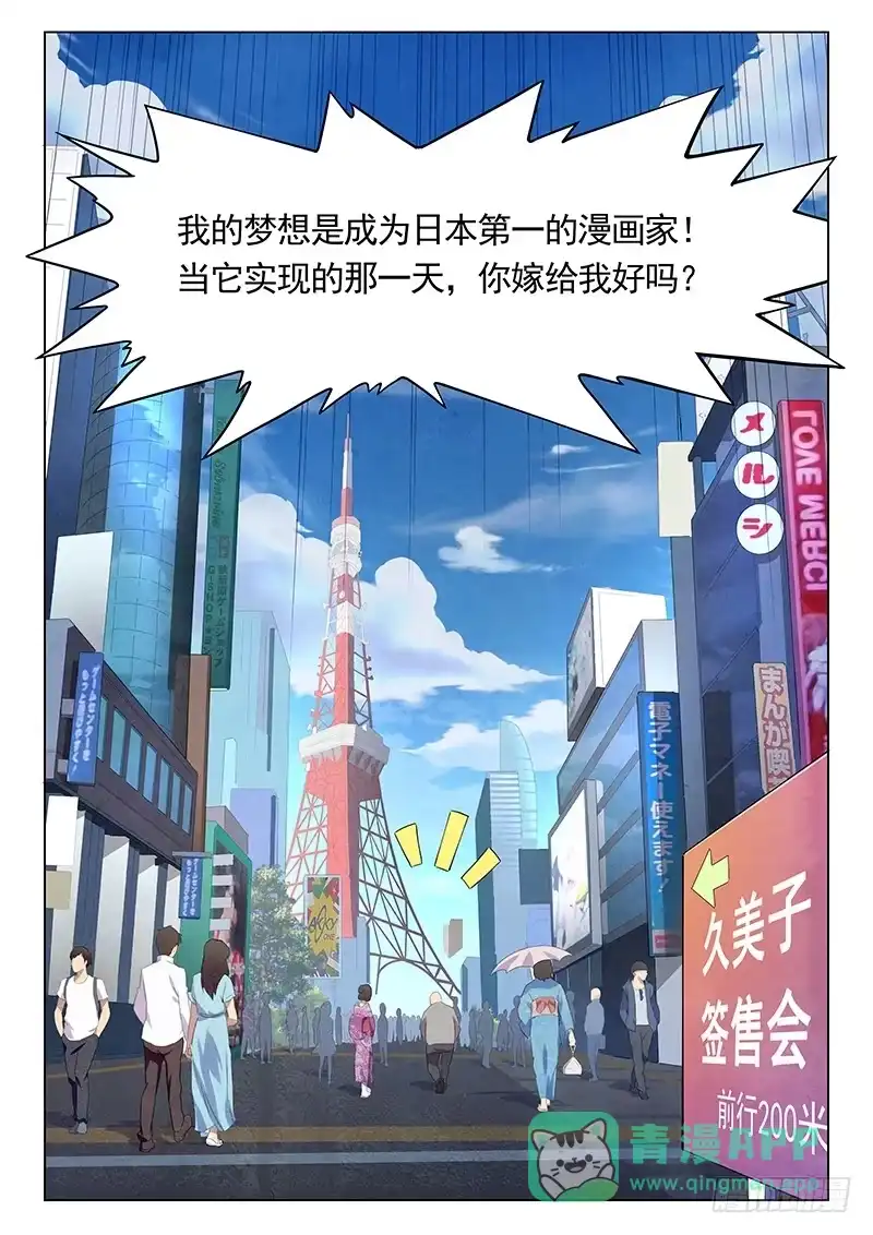 《最后的召唤师》番外篇 HIRO传 第1页