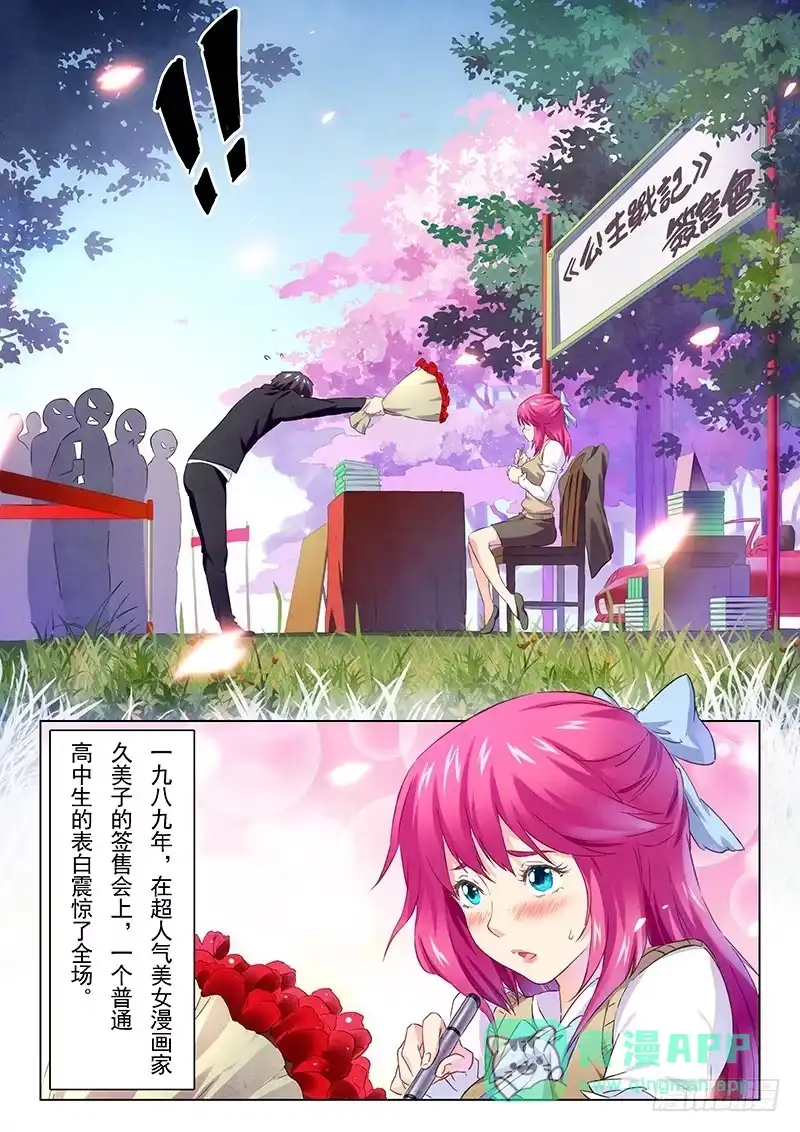 《最后的召唤师》番外篇 HIRO传 第16页