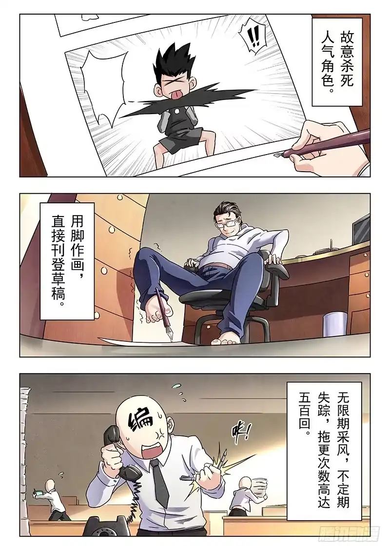 《最后的召唤师》番外篇 HIRO传 第9页