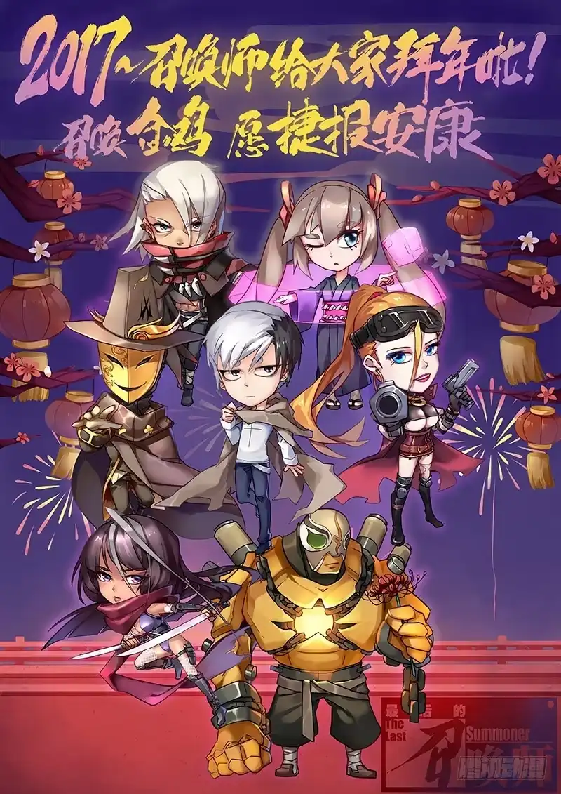 《最后的召唤师》番外篇 HIRO传 第18页