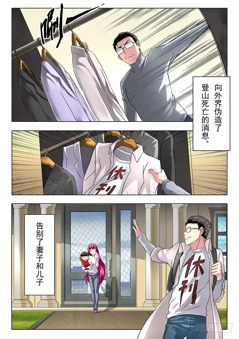 《最后的召唤师》番外篇 HIRO传 第13页