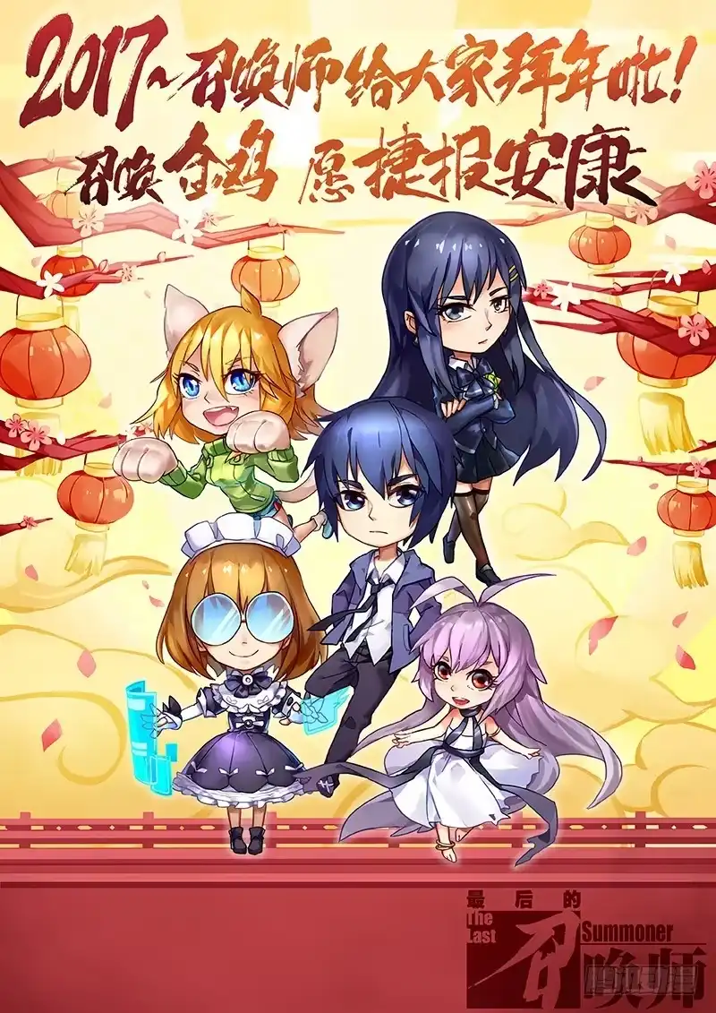 《最后的召唤师》番外篇 HIRO传 第17页