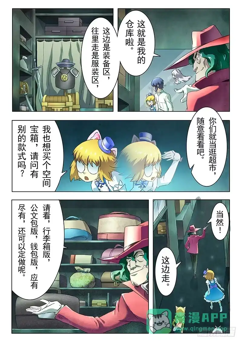 《最后的召唤师》第十一章 地下世界（2） 第16页