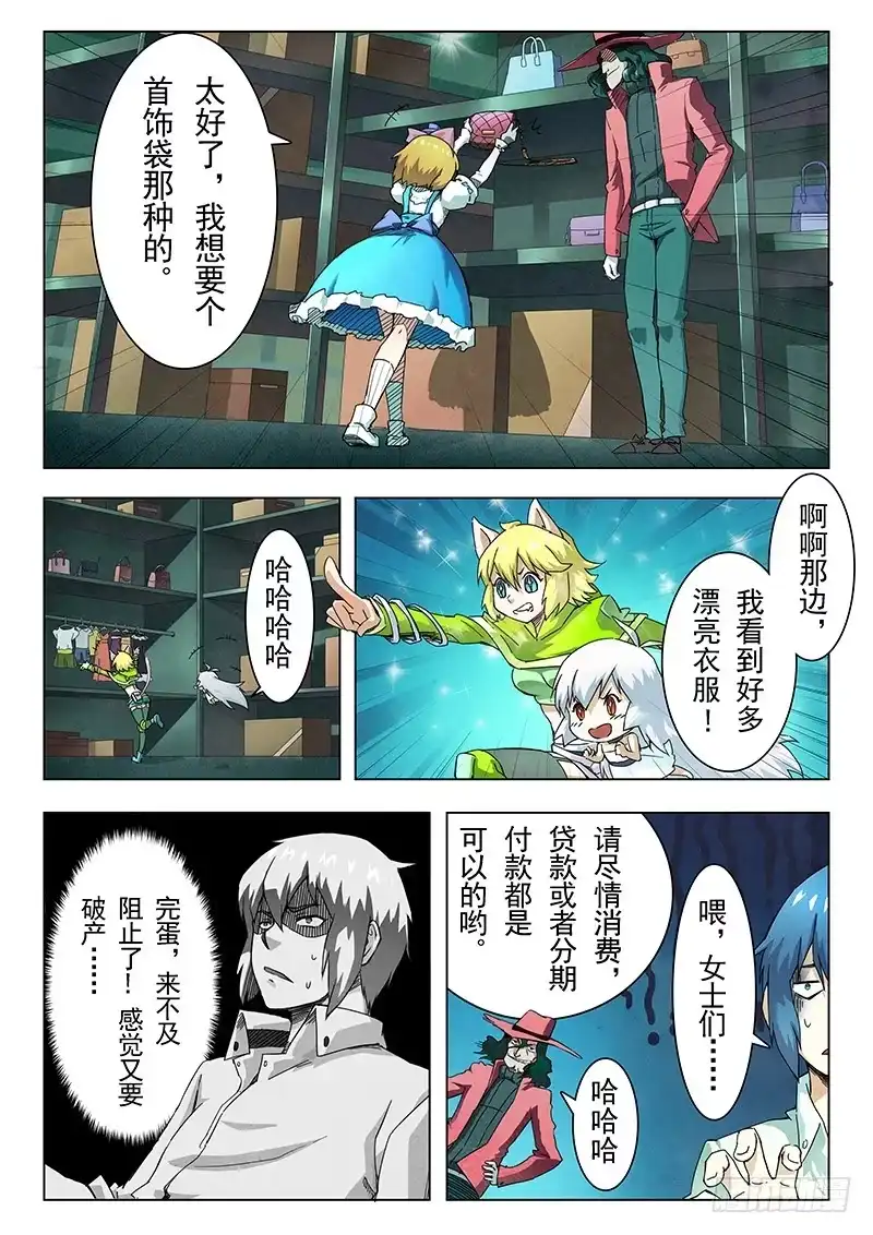 《最后的召唤师》第十一章 地下世界（2） 第17页