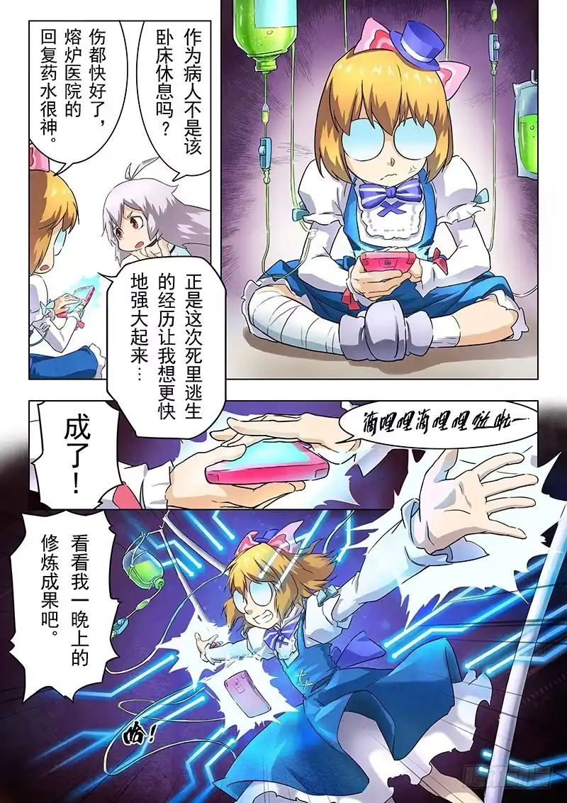 《最后的召唤师》第十一章 地下世界（2） 第5页