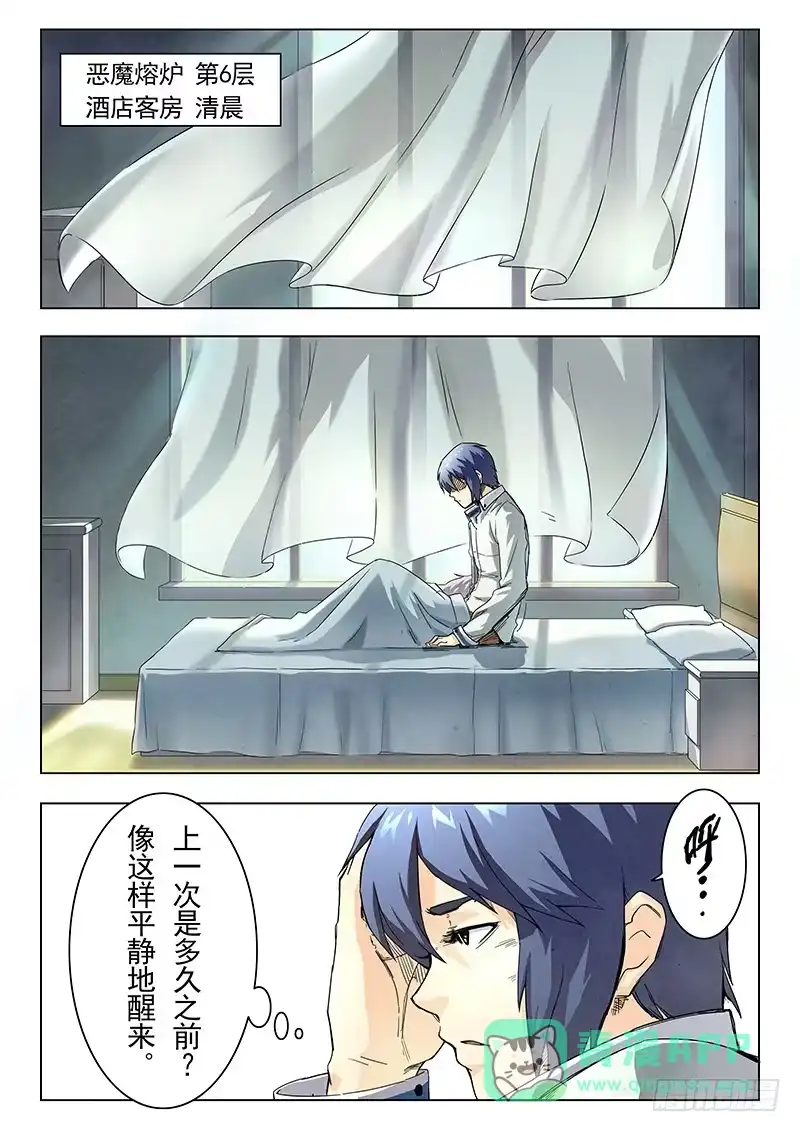 《最后的召唤师》第十一章 地下世界（2） 第1页