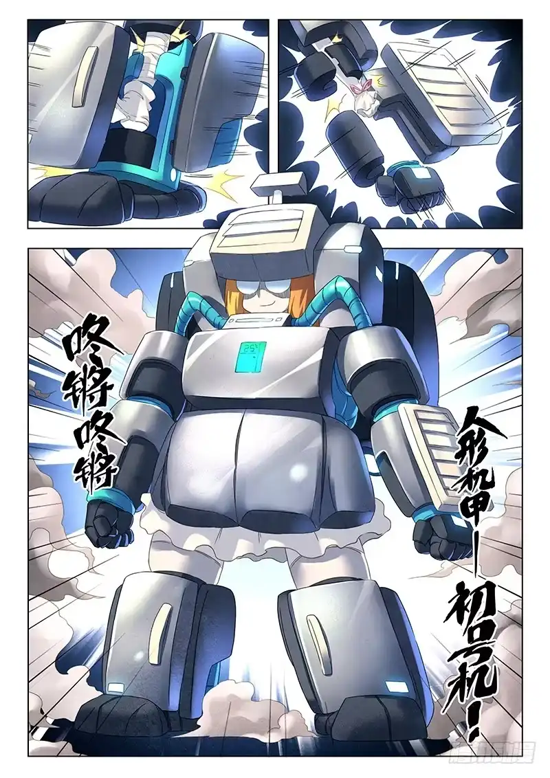 《最后的召唤师》第十一章 地下世界（2） 第7页