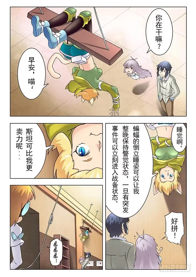 《最后的召唤师》第十一章 地下世界（2） 第4页