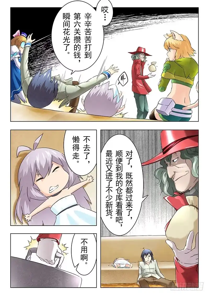 《最后的召唤师》第十一章 地下世界（2） 第12页