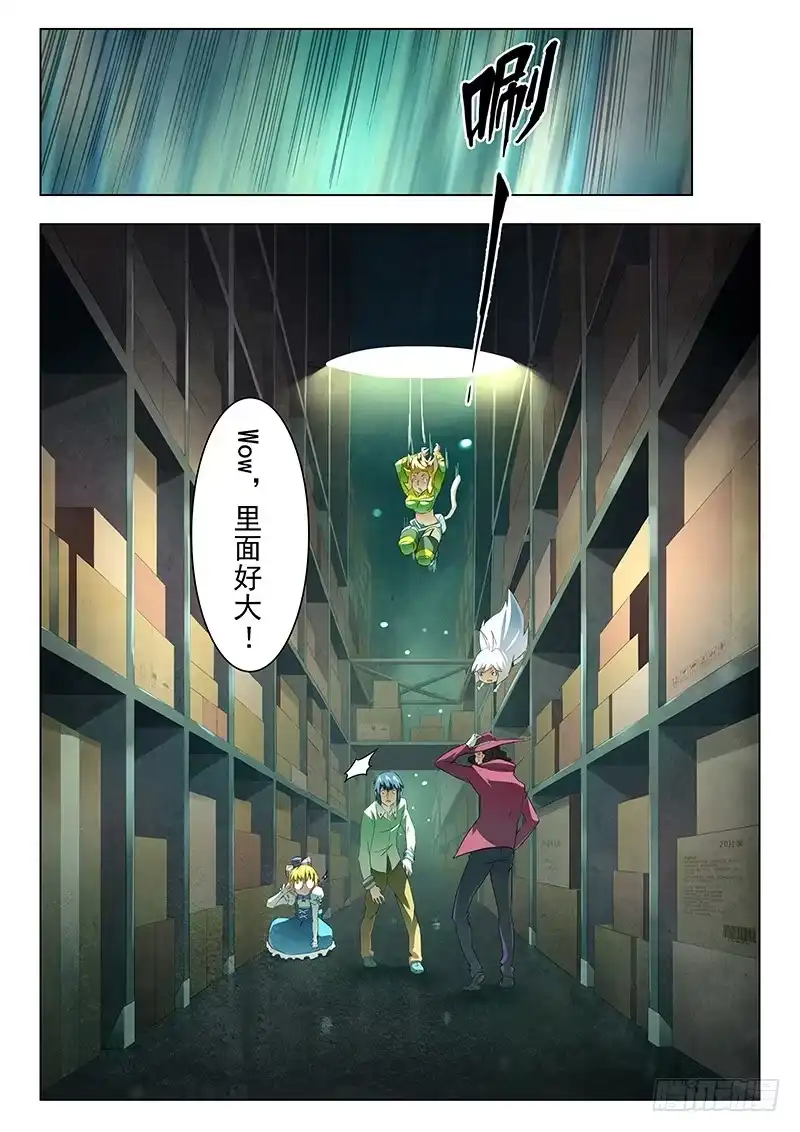 《最后的召唤师》第十一章 地下世界（2） 第15页