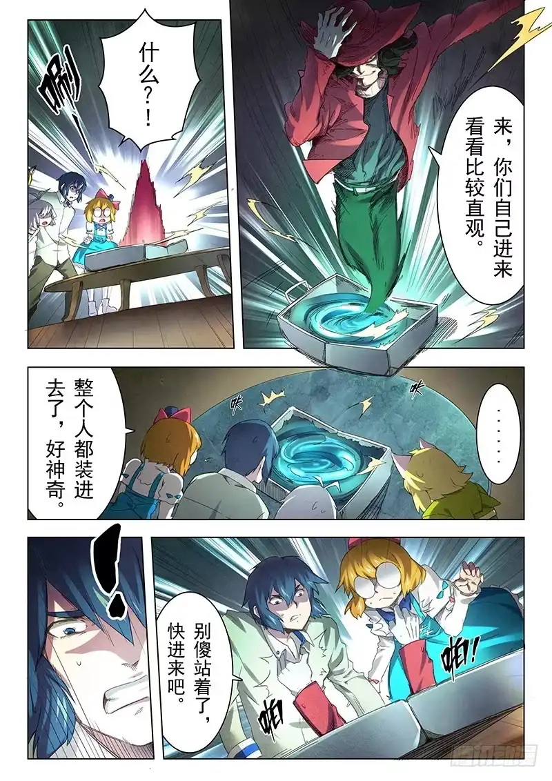《最后的召唤师》第十一章 地下世界（2） 第14页
