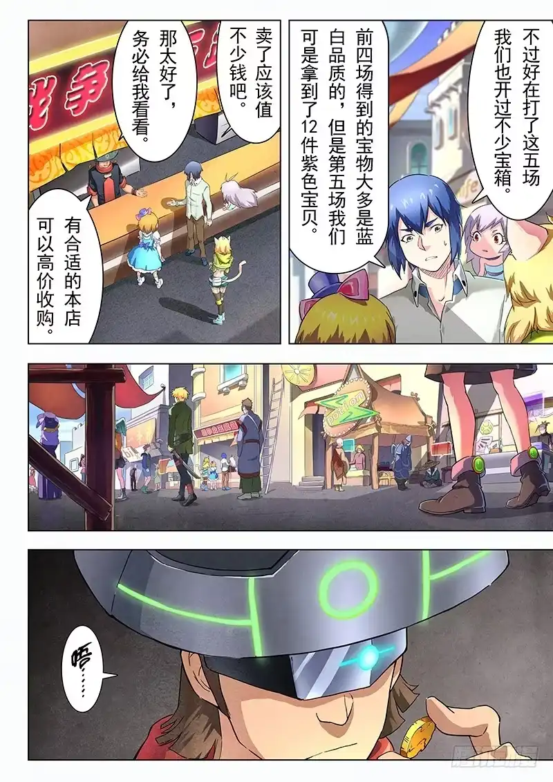 《最后的召唤师》第十一章 地下世界（3） 第14页