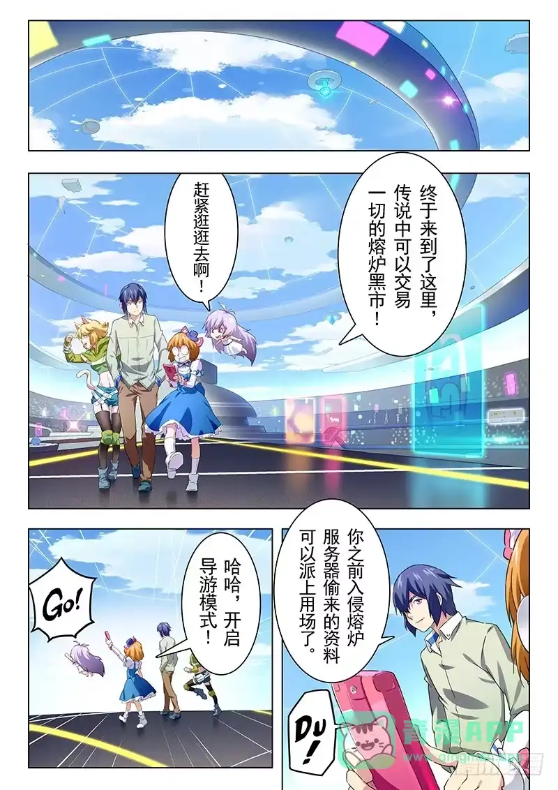 《最后的召唤师》第十一章 地下世界（3） 第6页