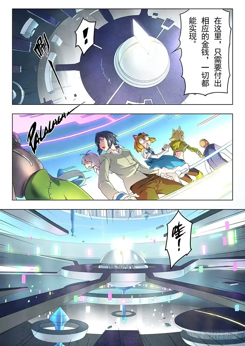 《最后的召唤师》第十一章 地下世界（3） 第4页