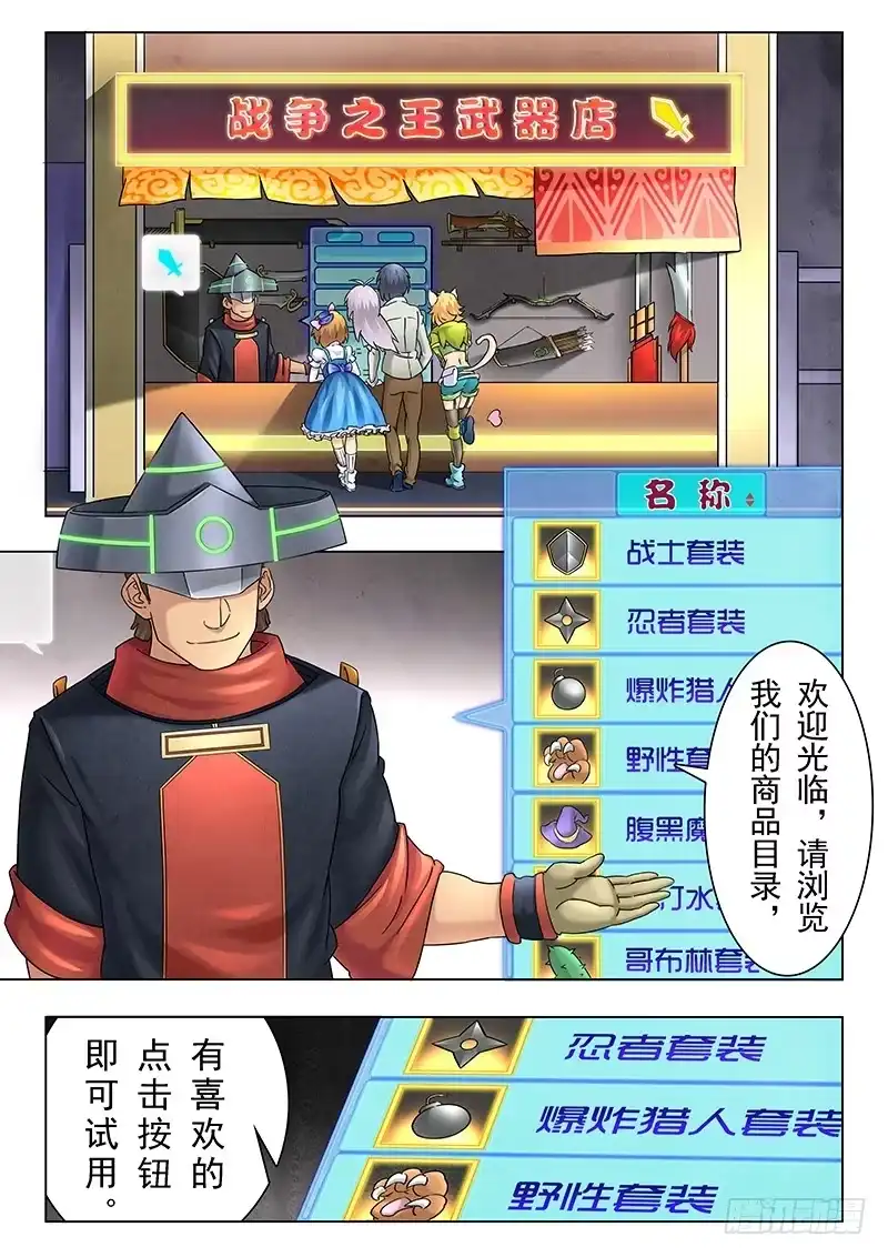 《最后的召唤师》第十一章 地下世界（3） 第10页