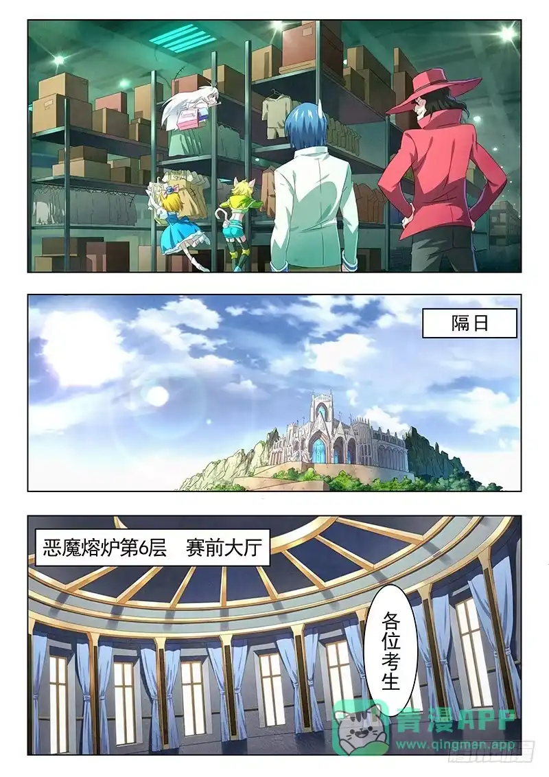 《最后的召唤师》第十一章 地下世界（3） 第1页