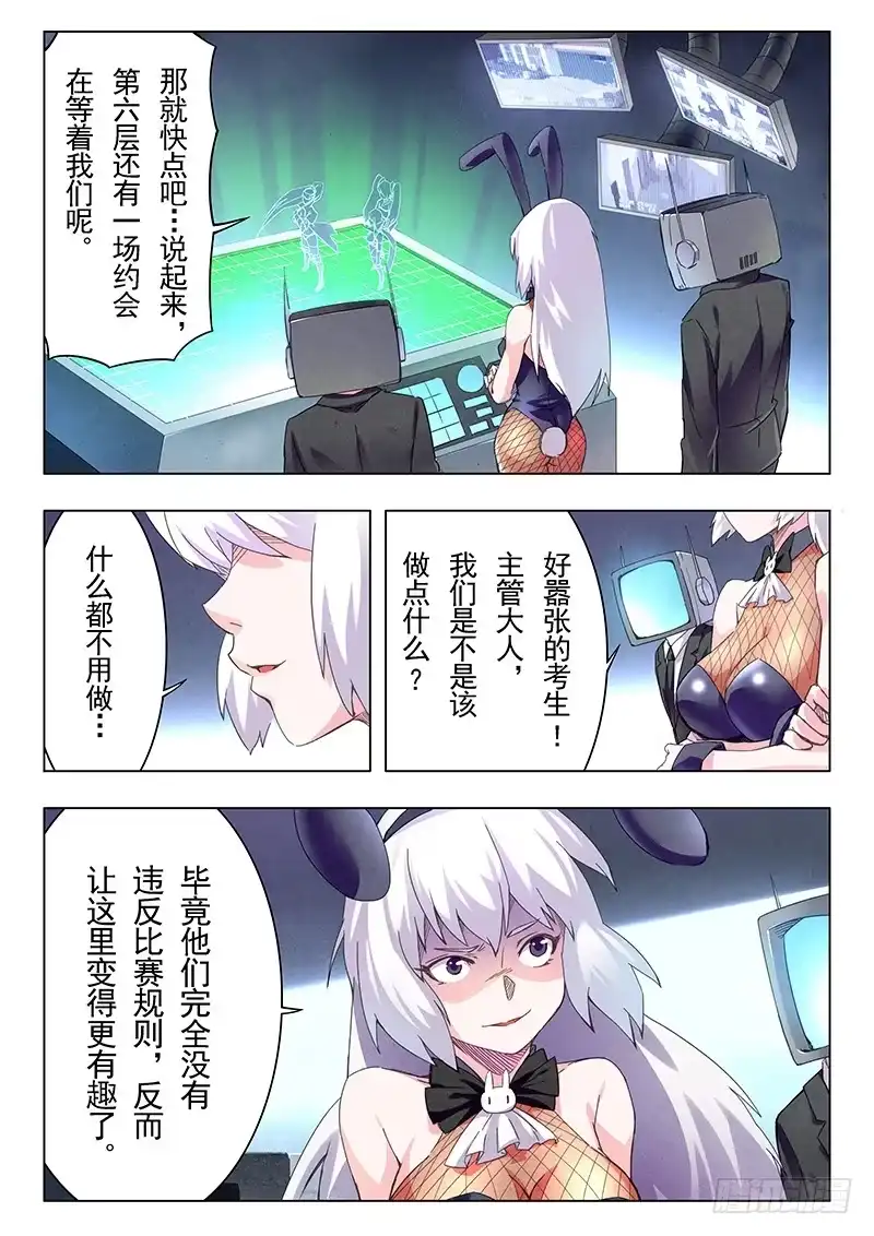 《最后的召唤师》第十一章 地下世界（4） 第10页