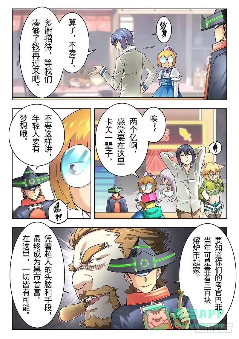 《最后的召唤师》第十一章 地下世界（4） 第1页