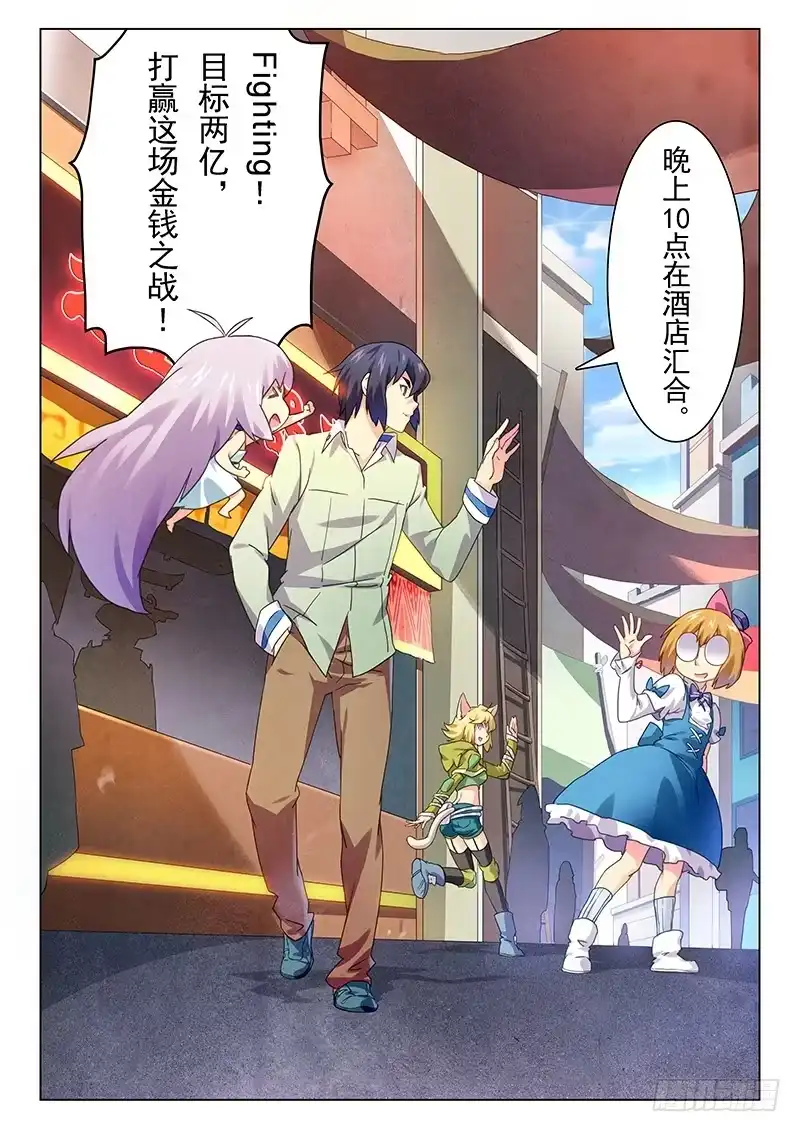 《最后的召唤师》第十一章 地下世界（4） 第7页