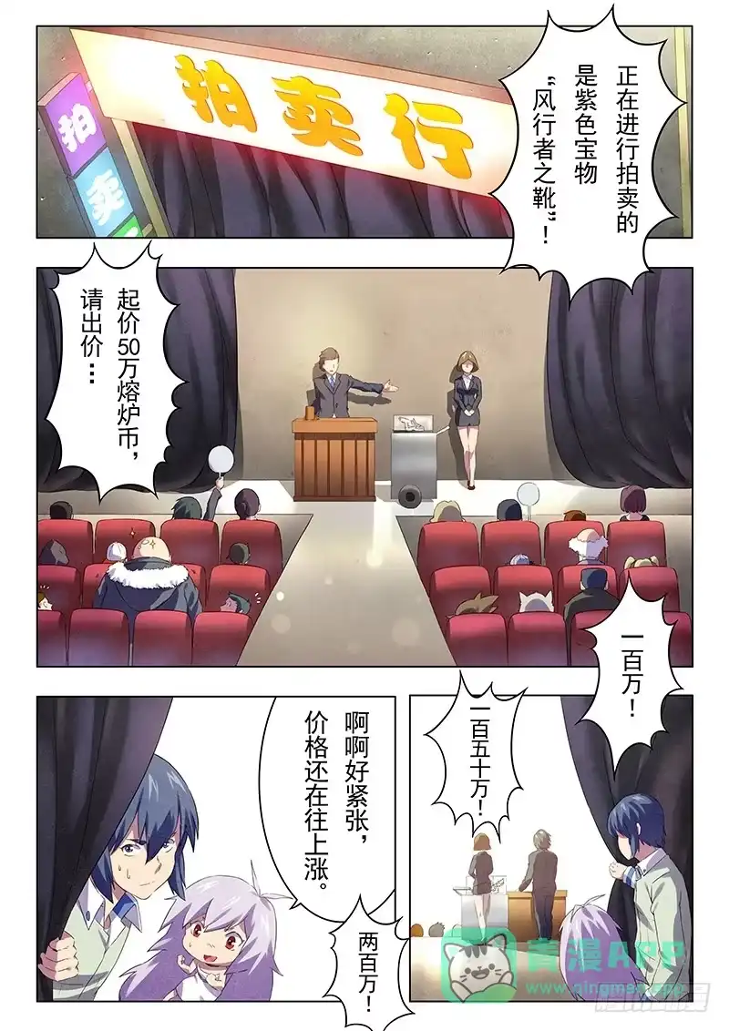 《最后的召唤师》第十一章 地下世界（4） 第11页