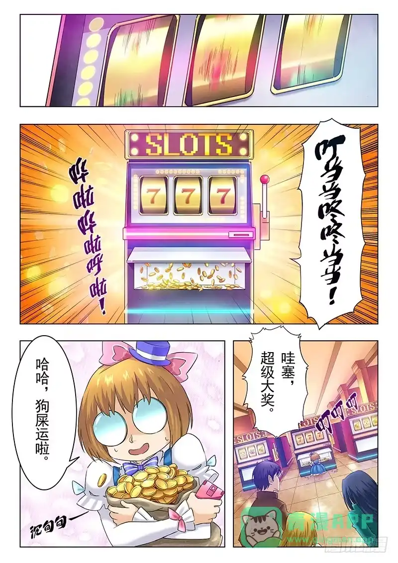 《最后的召唤师》第十一章 地下世界（5） 第1页