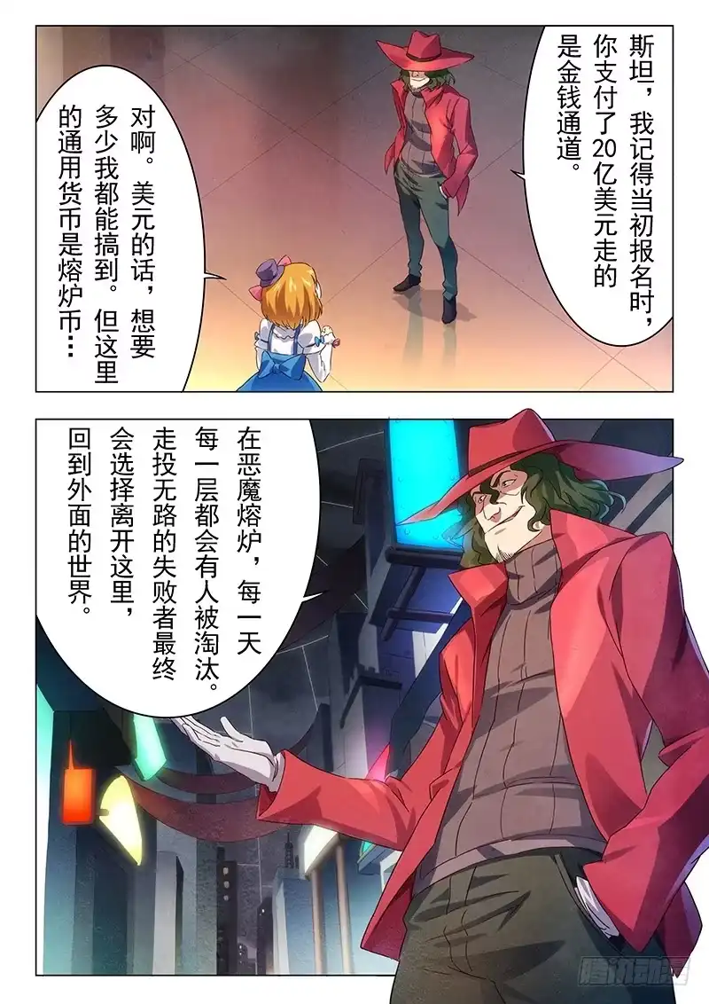 《最后的召唤师》第十一章 地下世界（5） 第10页