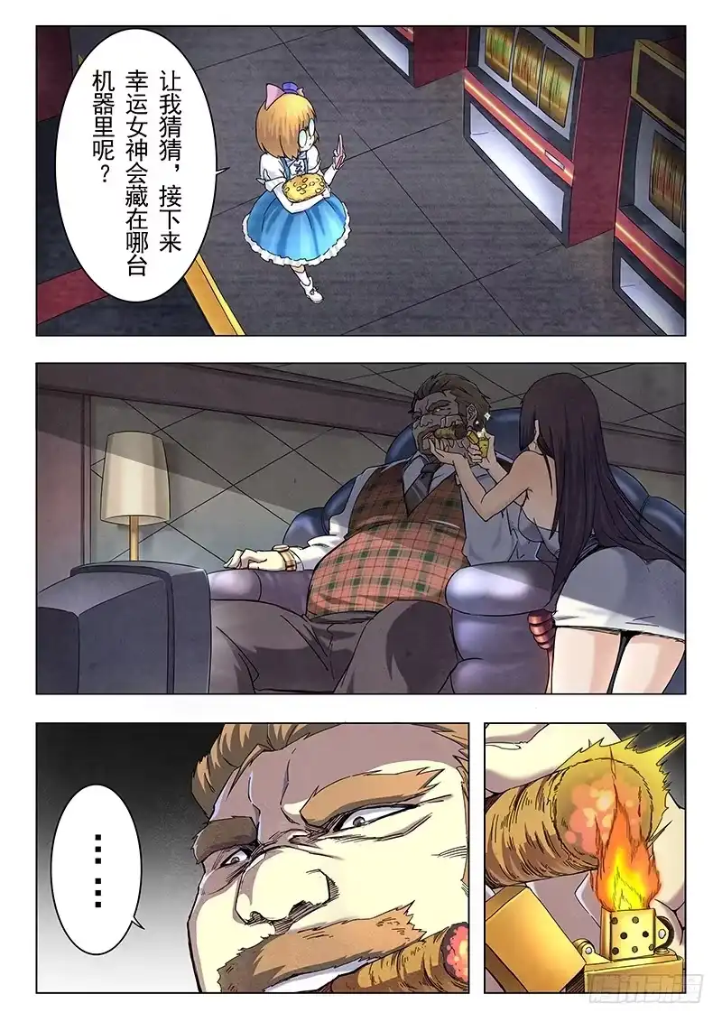 《最后的召唤师》第十一章 地下世界（5） 第2页