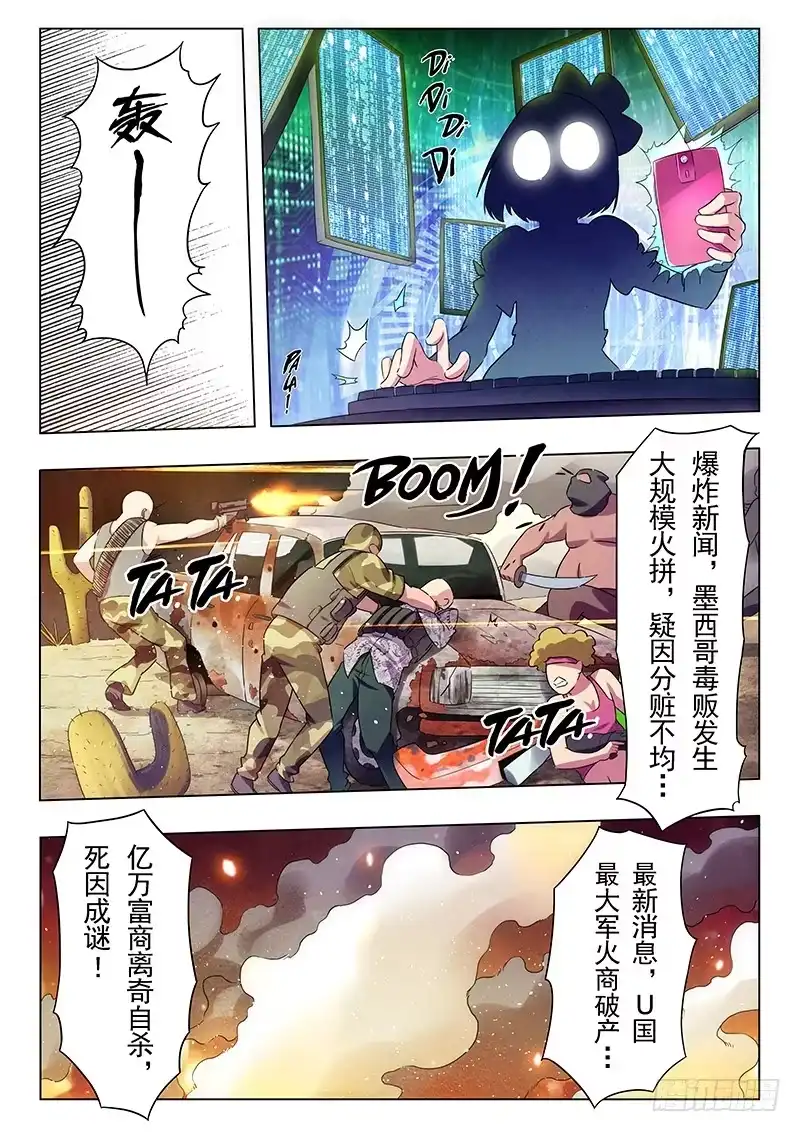 《最后的召唤师》第十一章 地下世界（6） 第2页
