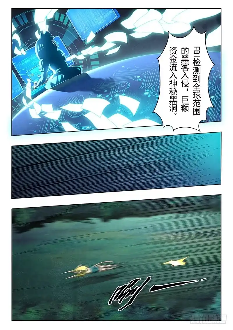 《最后的召唤师》第十一章 地下世界（6） 第3页