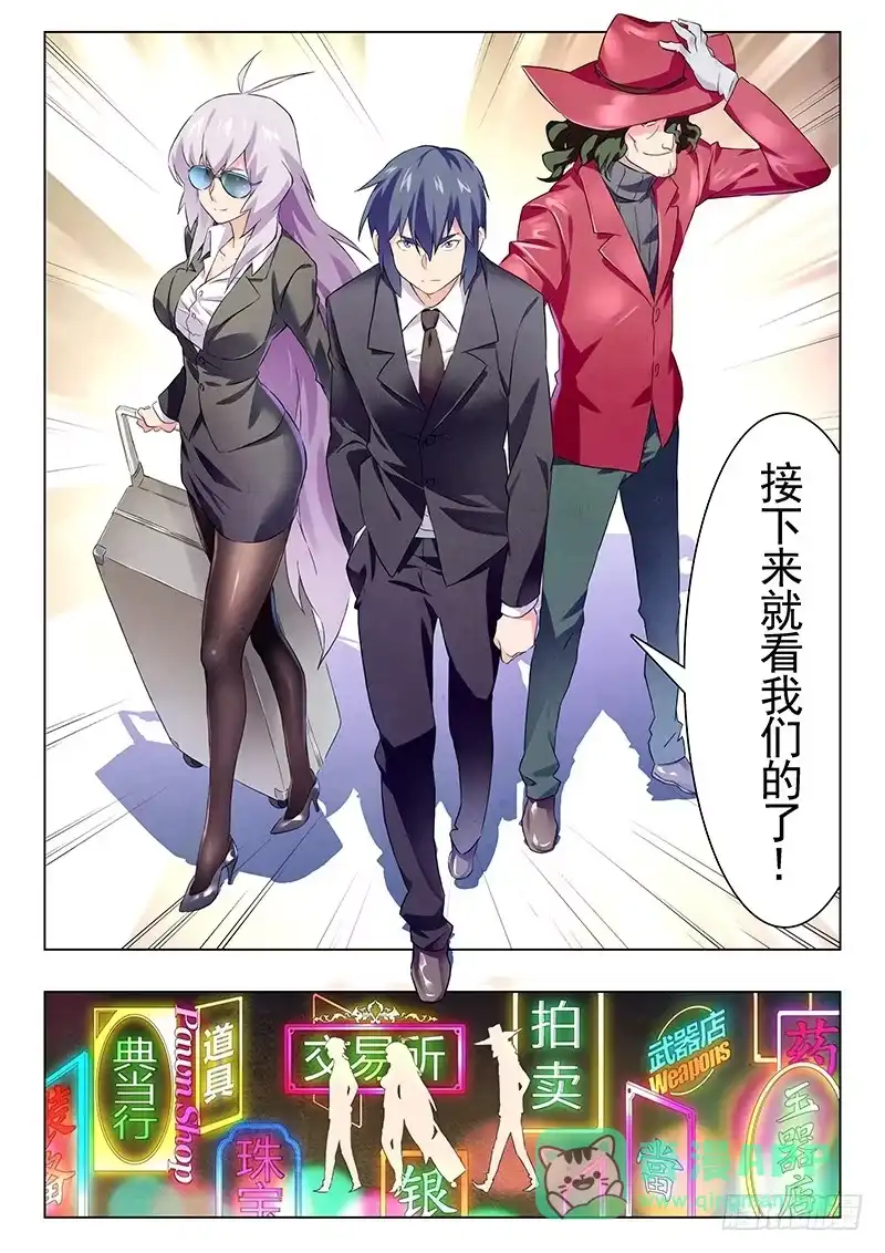《最后的召唤师》第十一章 地下世界（6） 第6页