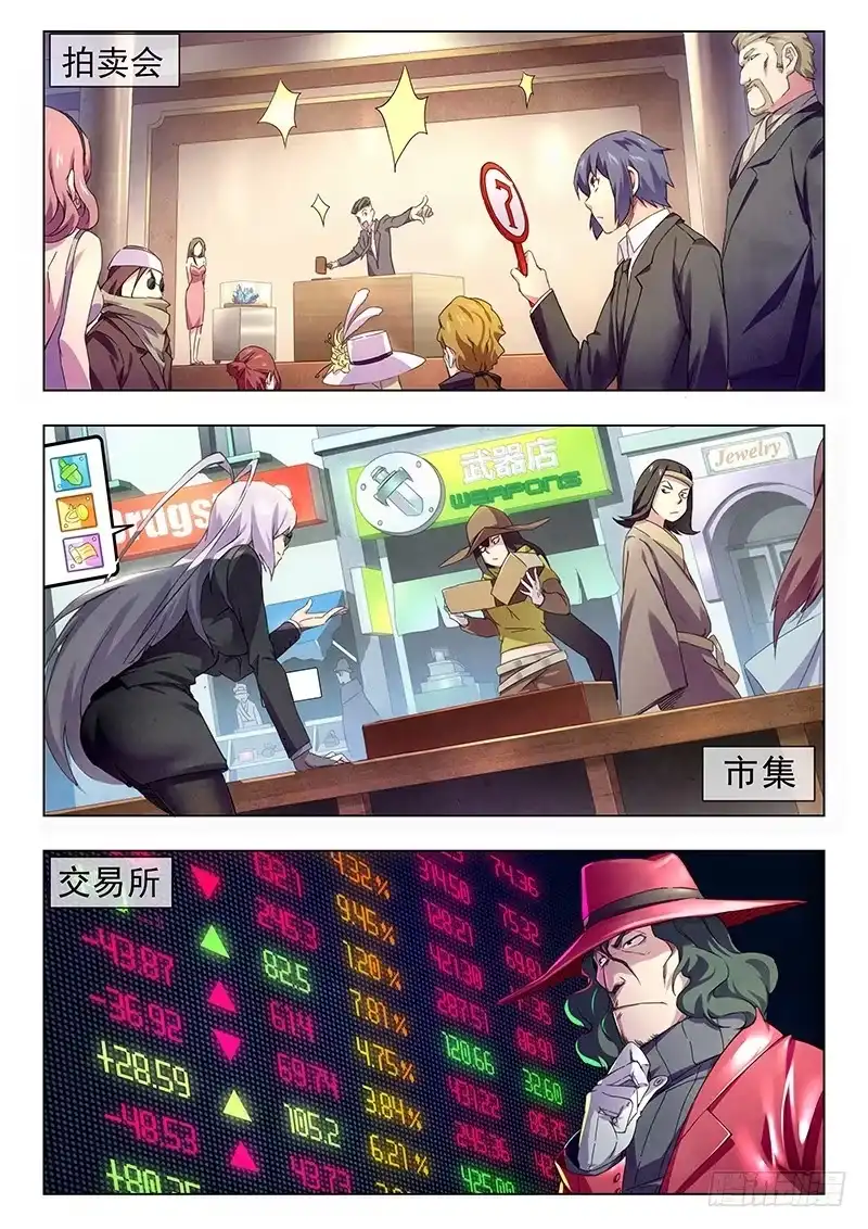 《最后的召唤师》第十一章 地下世界（6） 第7页
