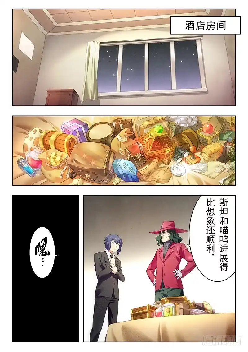 《最后的召唤师》第十一章 地下世界（6） 第5页