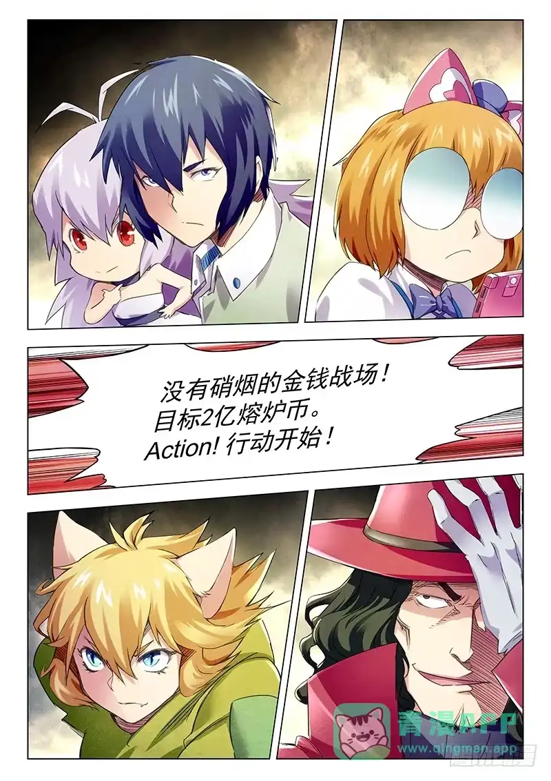 《最后的召唤师》第十一章 地下世界（6） 第1页