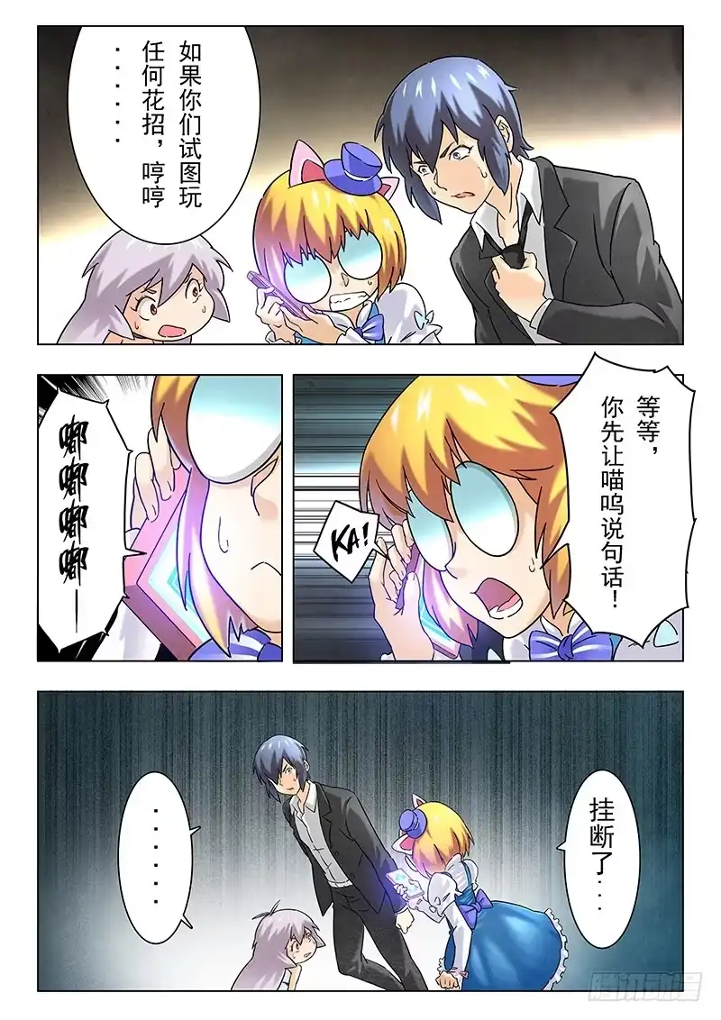 《最后的召唤师》第十二章 死斗（1） 第4页