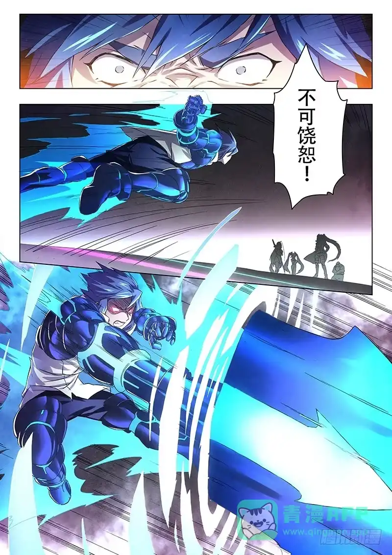 《最后的召唤师》第十二章 死斗（1） 第16页