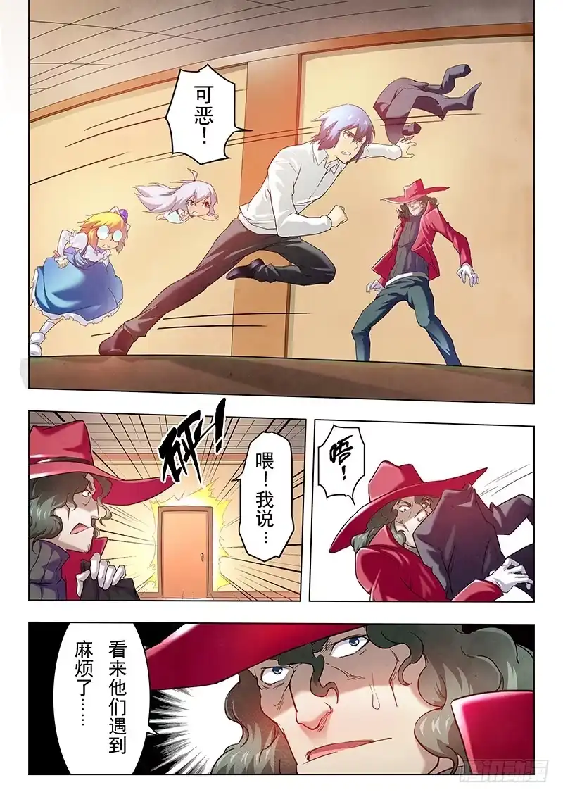 《最后的召唤师》第十二章 死斗（1） 第5页