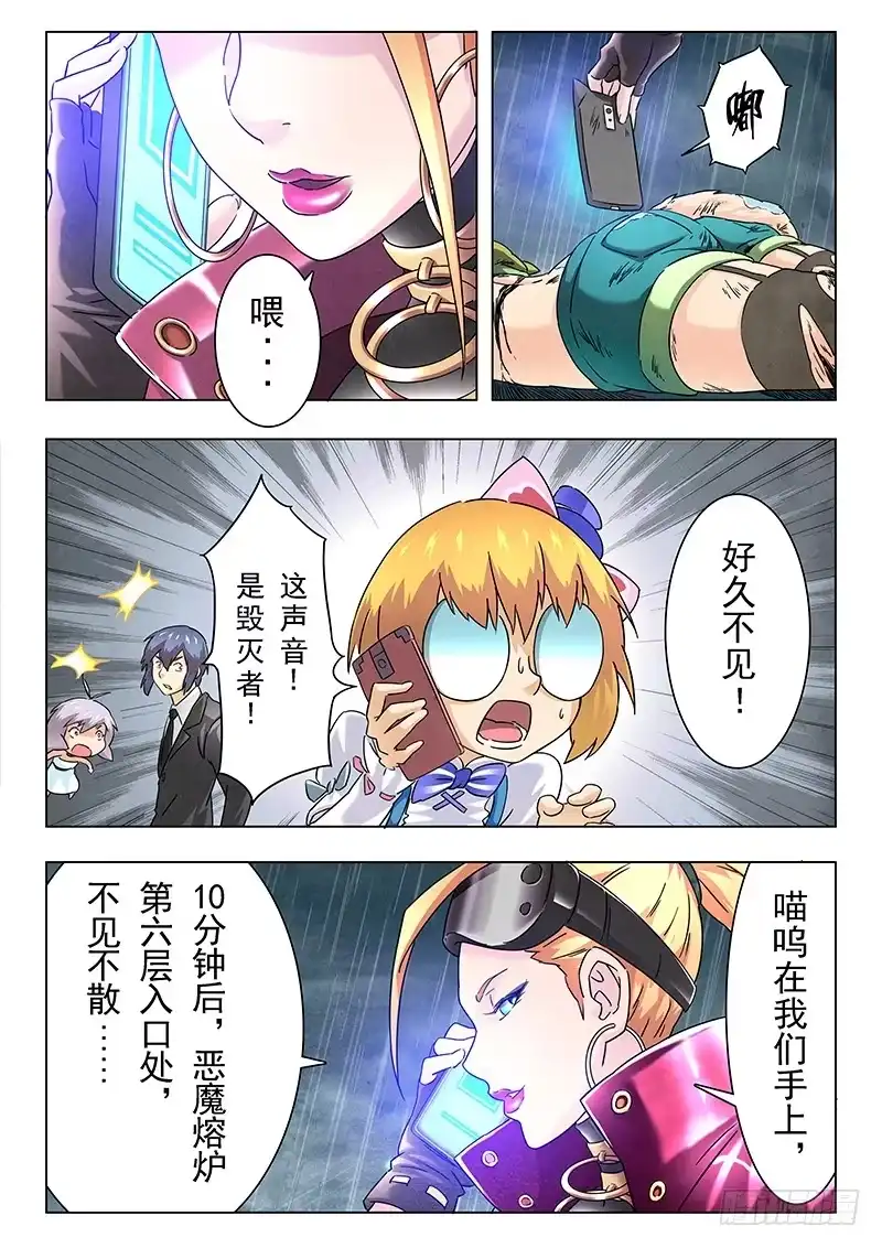 《最后的召唤师》第十二章 死斗（1） 第3页