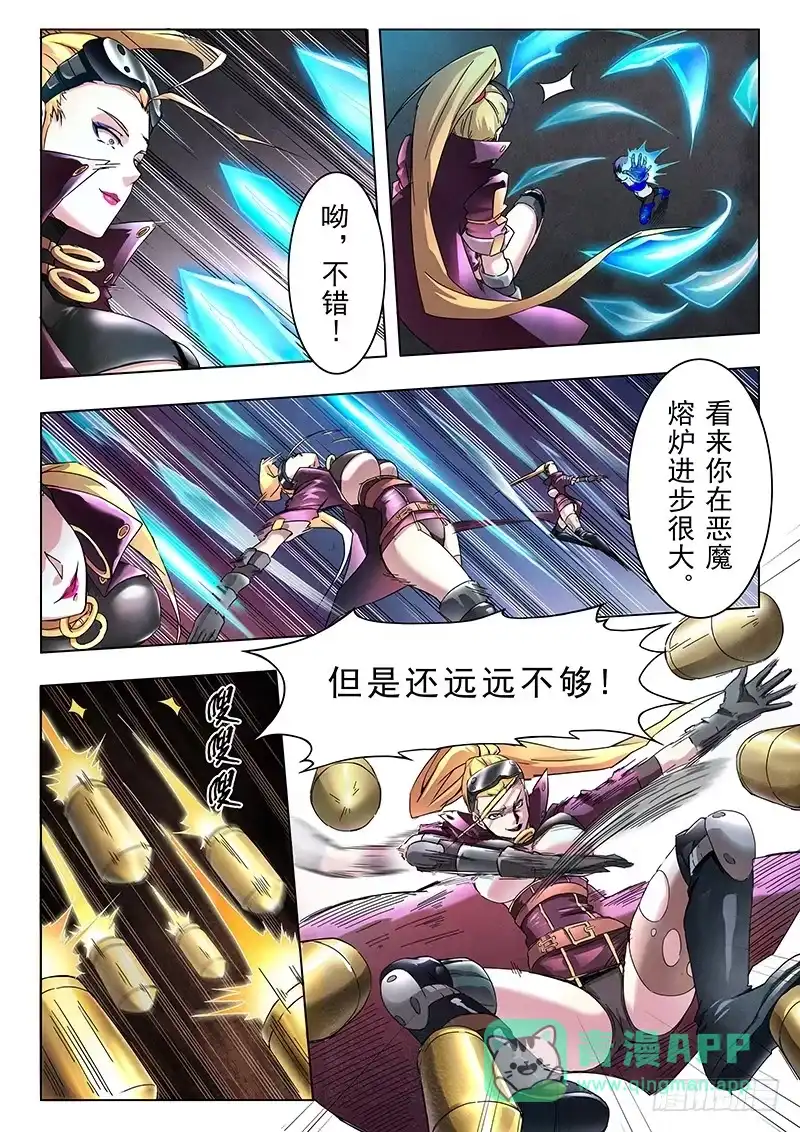 《最后的召唤师》第十二章 死斗（2） 第1页