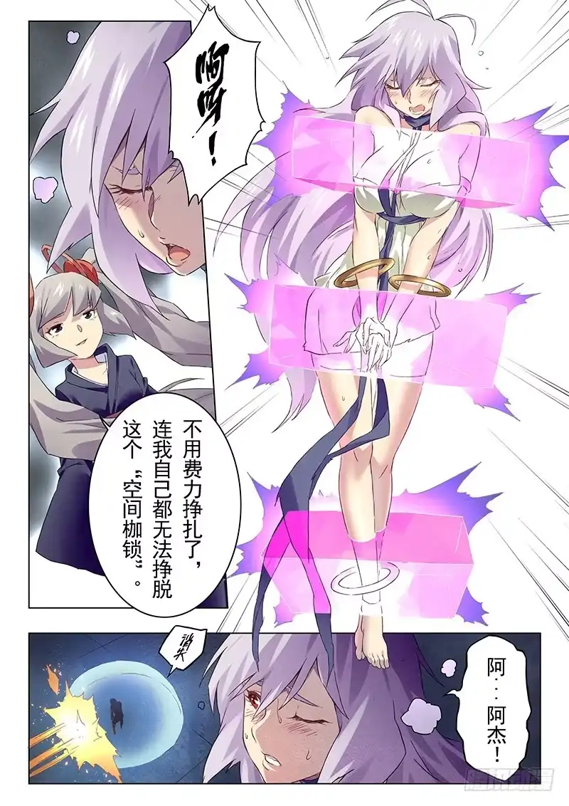 《最后的召唤师》第十二章 死斗（2） 第14页