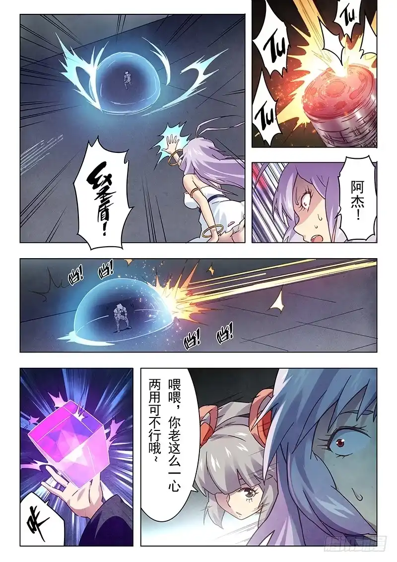 《最后的召唤师》第十二章 死斗（2） 第13页