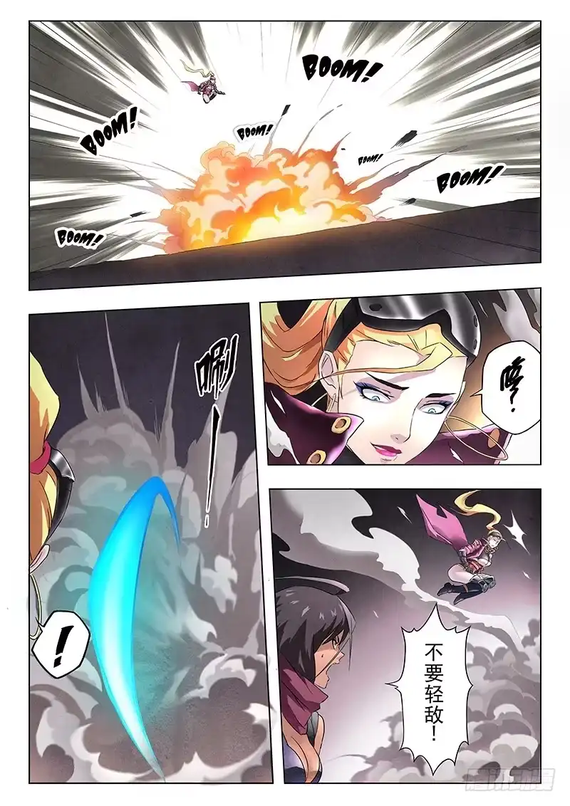 《最后的召唤师》第十二章 死斗（2） 第2页