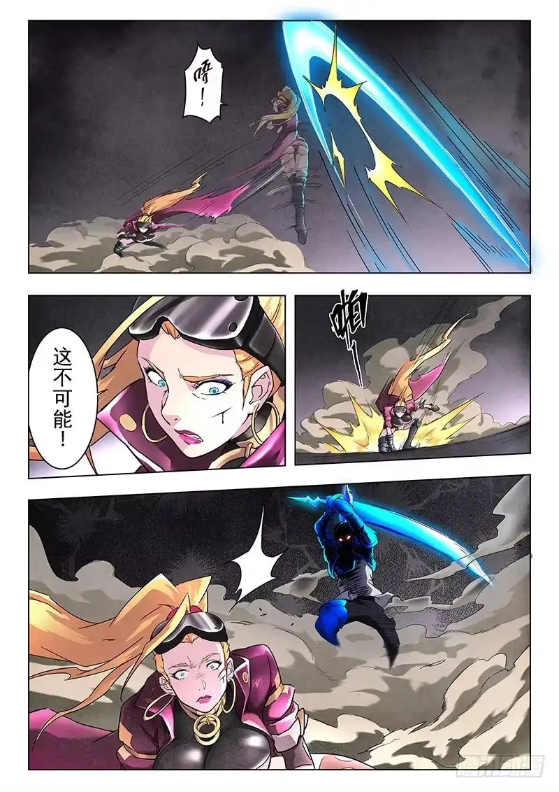 《最后的召唤师》第十二章 死斗（2） 第3页